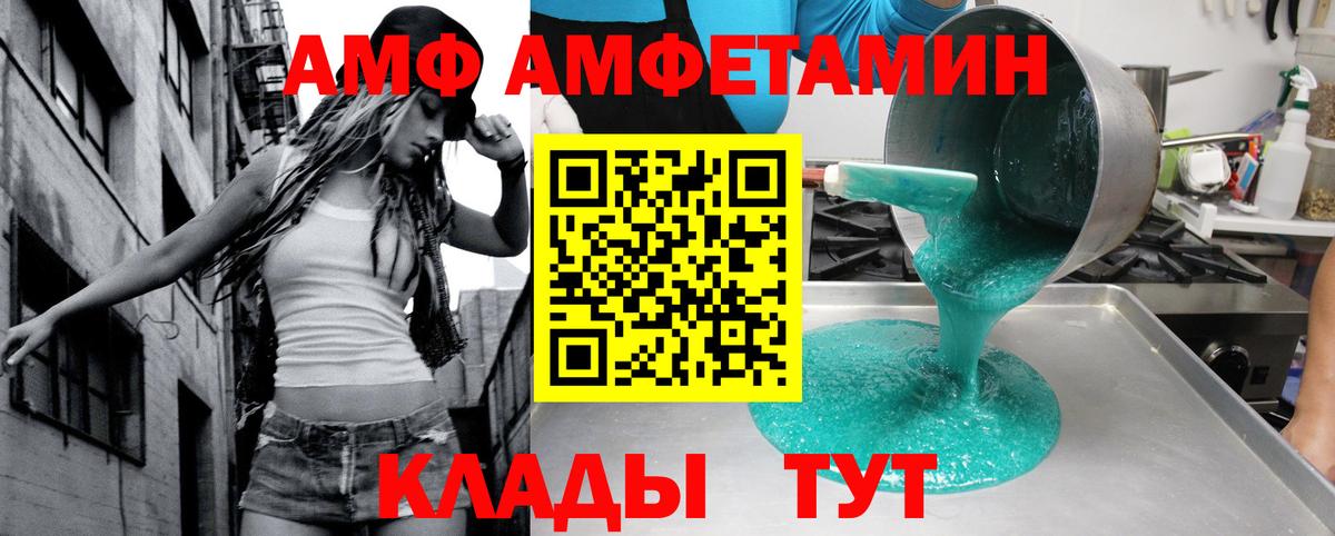 Амфетамин  Вход с VPN  Алейск  Амфетамин  АМФ VHQ 