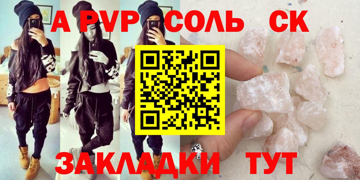 Alfa_PVP кристаллы  Вход с VPN  Alfa_PVP кристаллы  A PVP мука  Alpha PVP  Алейск 