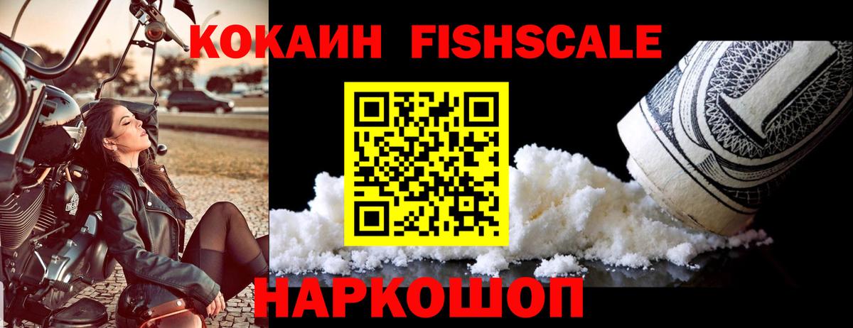 Кокаин 99%  Cocaine VHQ  как найти закладки  COCAIN  Алейск  Вход с VPN 