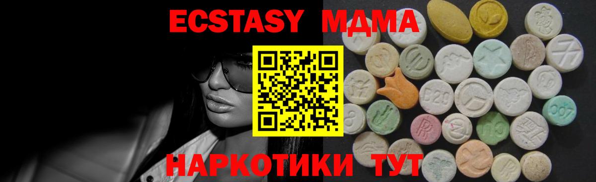 ЭКСТАЗИ DUBAI  Вход с VPN  Экстази 250 мг  где купить наркотик  Алейск  Ecstasy 