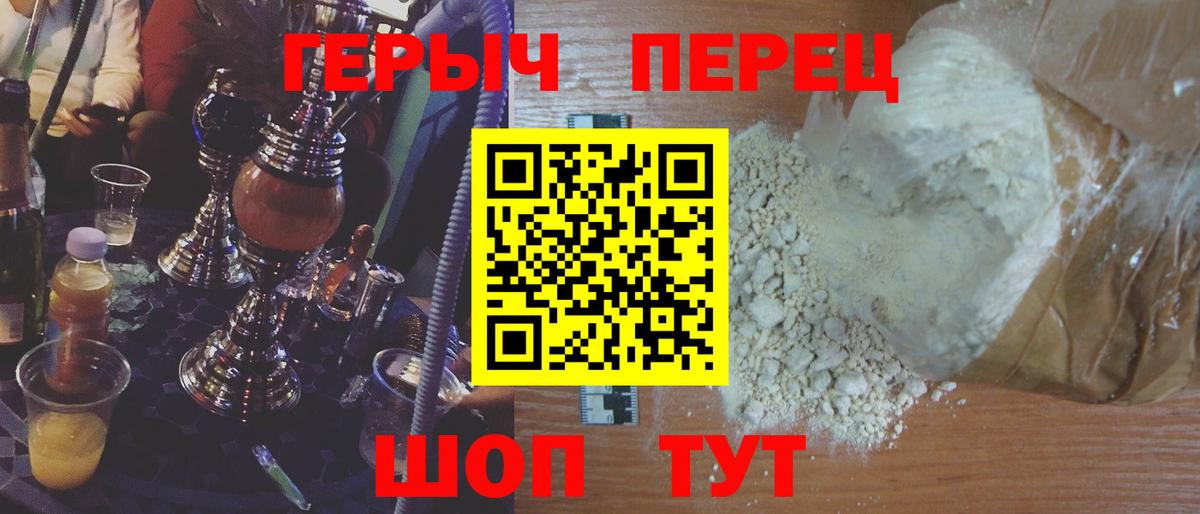 ГЕРОИН VHQ Алейск