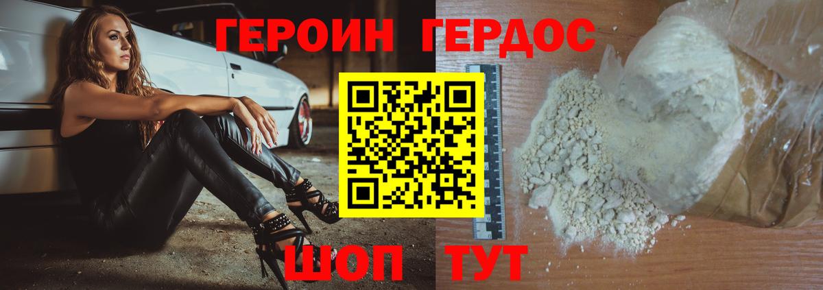 ГЕРОИН афганец  Вход с VPN  Героин  Алейск 