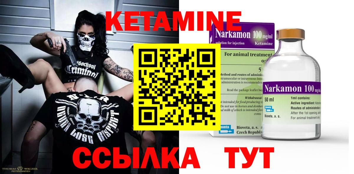 Алейск  Кетамин ketamine  Вход с VPN 