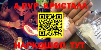бутик Шебекино