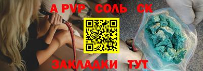 альфа пвп Шахты