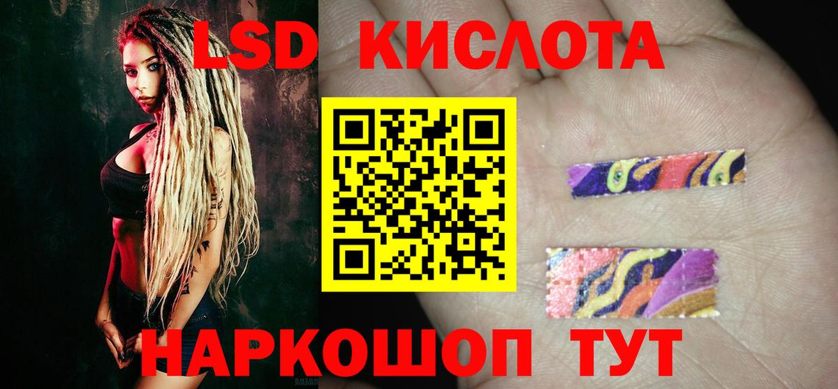 ЛСД экстази ecstasy  Лсд 25 экстази  Вход с VPN  Алейск  LSD-25 экстази кислота 