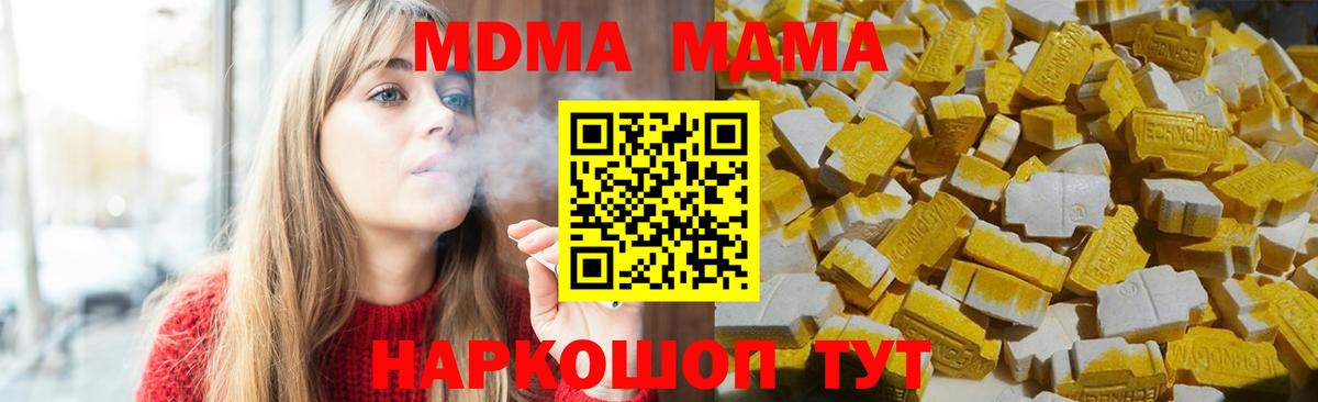 Алейск  MDMA Molly  Вход с VPN  MDMA  MDMA VHQ 