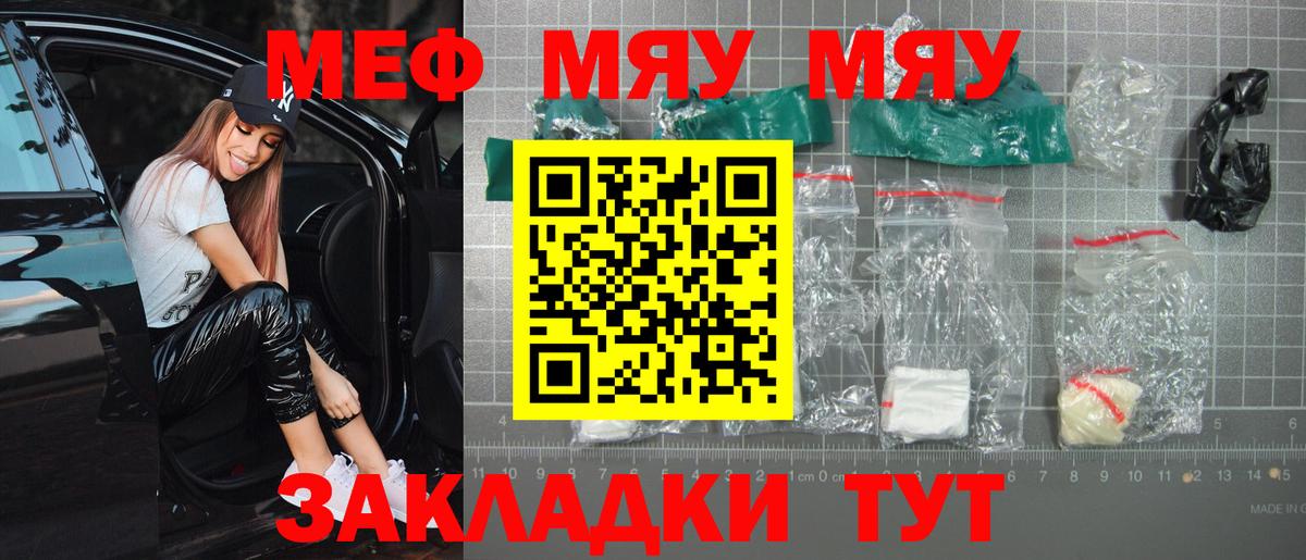 Алейск  Мефедрон кристаллы  Меф  МЕФ  гидра зеркало  Вход с VPN 