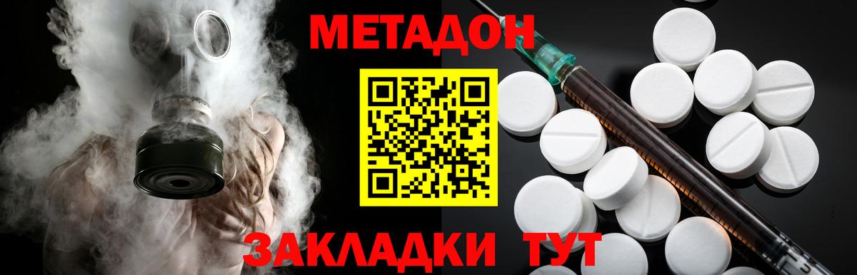 МЕТАДОН кристалл  Метадон кристалл  Вход с VPN  Алейск 