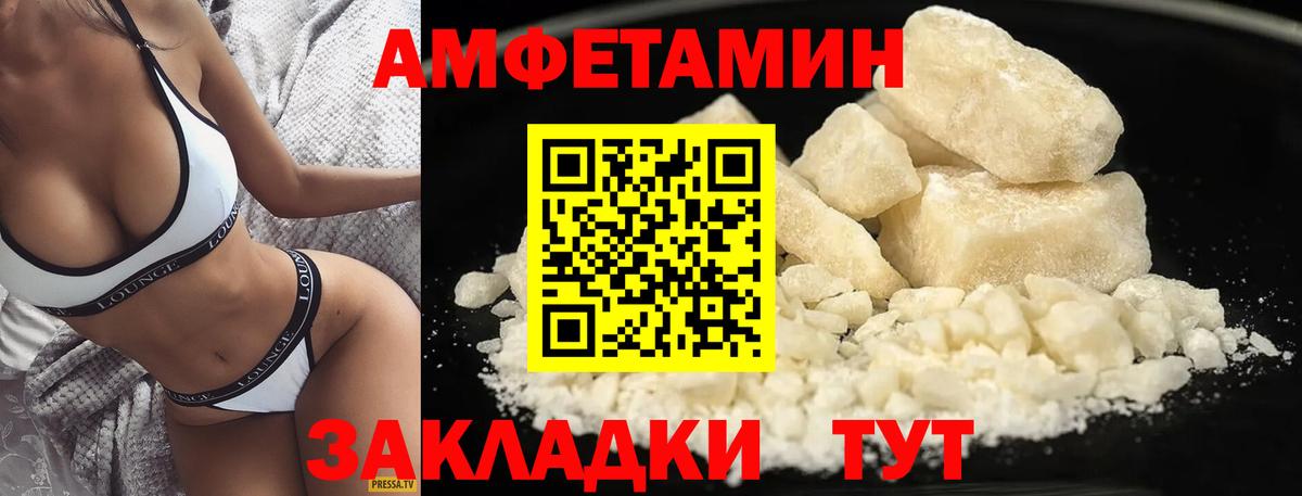 Первитин витя  МЕТАМФЕТАМИН  Алейск  Первитин витя  Вход с VPN 