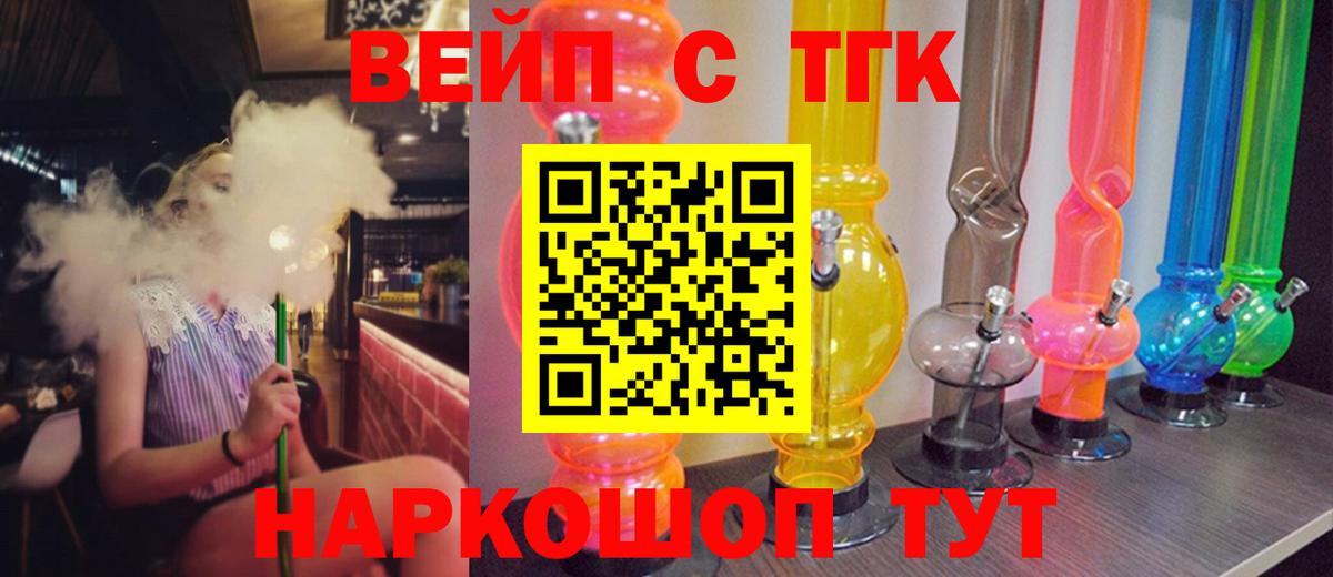 закладки  Вход с VPN  Алейск  ТГК гашишное масло 